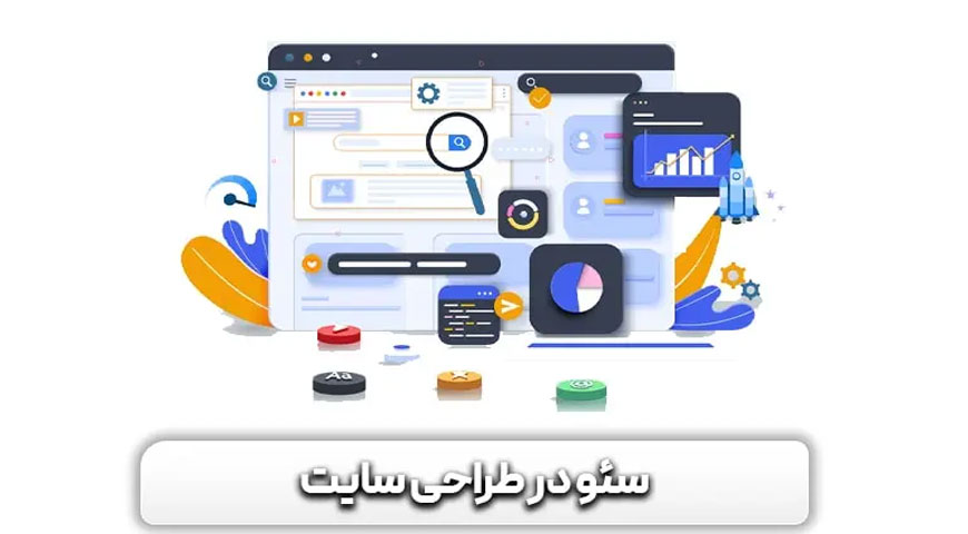 طراحی سایت در تجریش