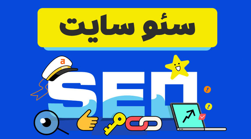 سئو سایت در تجریش