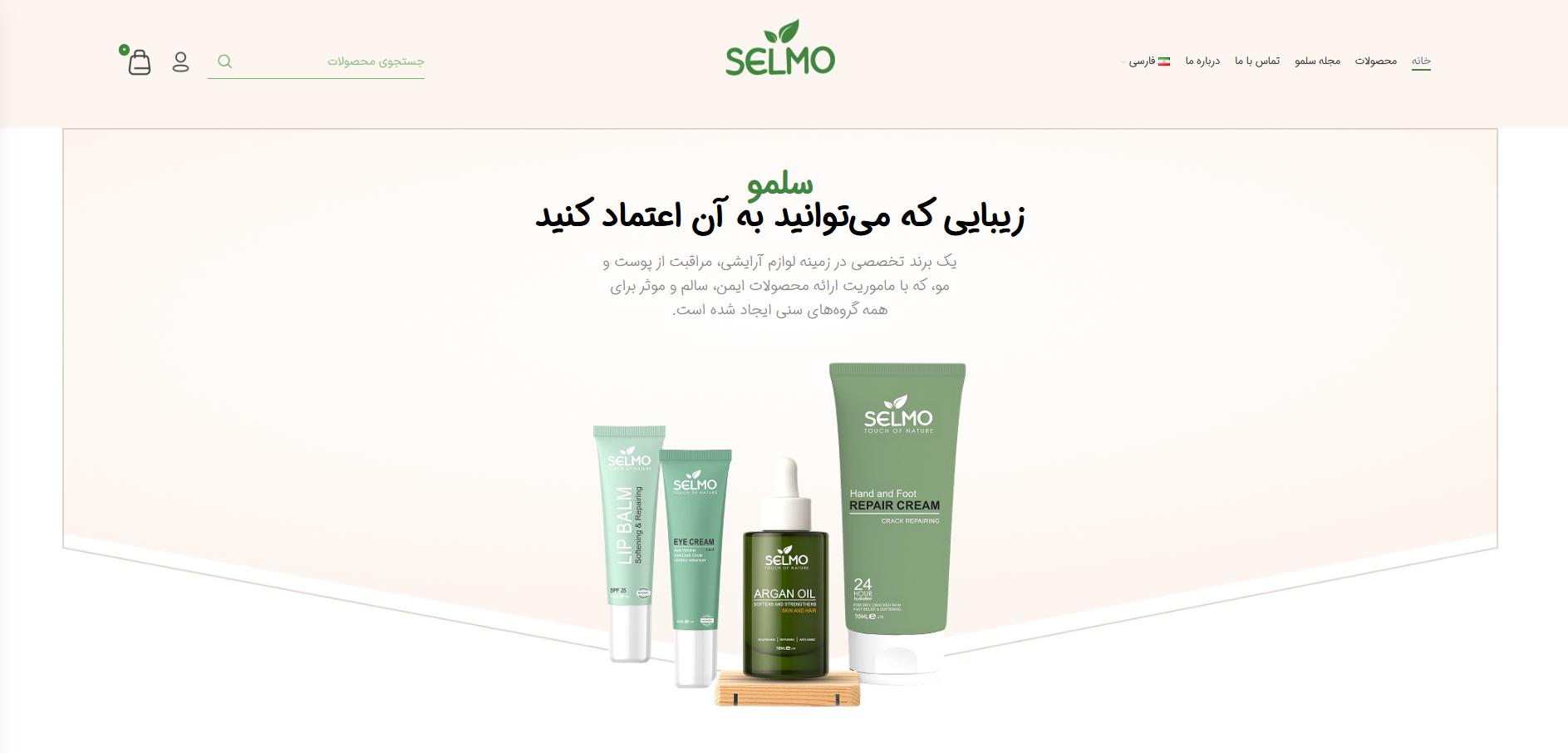 طراحی و برنامه نویسی سایت سلمو